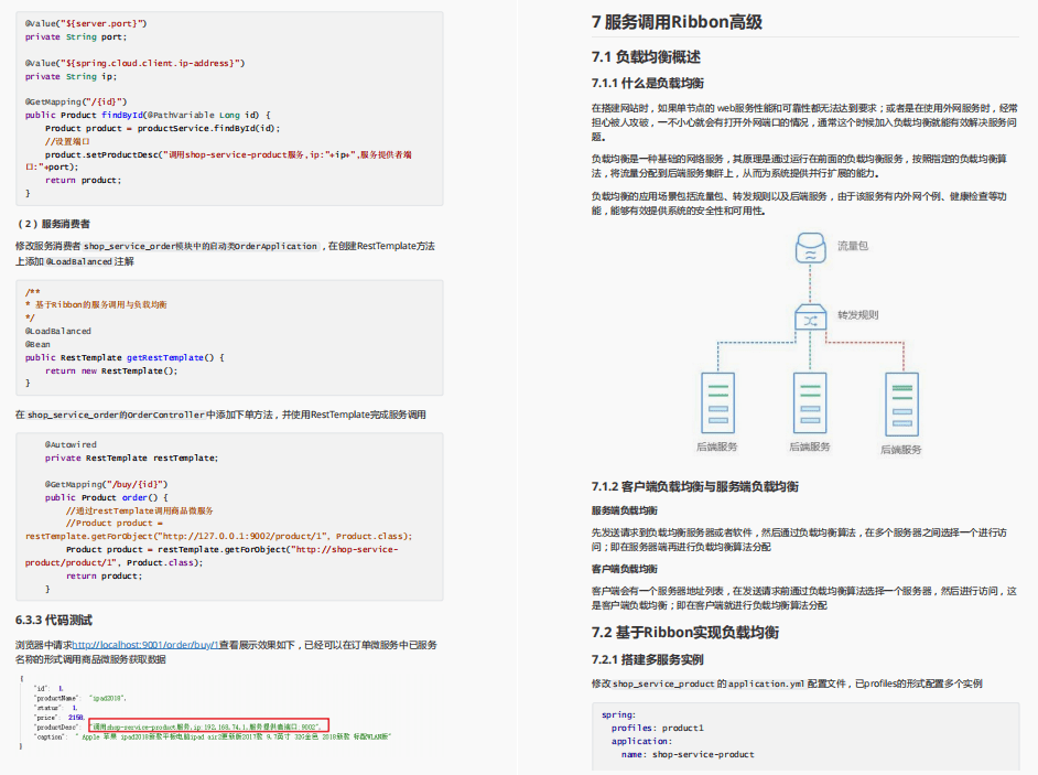 “bsports必一网页版”
干货来袭!拼多多首推全新微服务进阶指南(全彩版)简直不要太香(图11) “bsports必一网页版”
干货来袭!拼多多首推全新微服务进阶指南(全彩版)简直不要太香(图11)