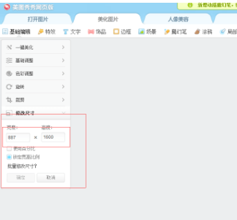 “bsports必一网页版”
2021广西农村信用社招聘需上传的照片怎么压缩(图3) “bsports必一网页版”
2021广西农村信用社招聘需上传的照片怎么压缩(图3)