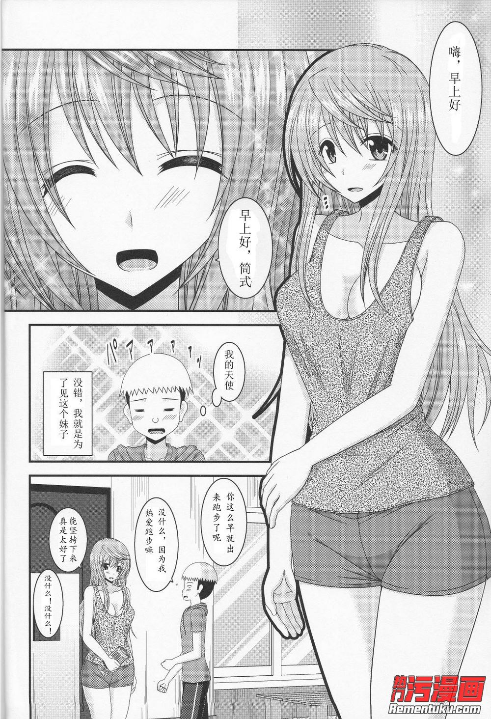 小手拉大手 垃圾分类齐行动-bsports必一网页版(图1) bsports必一网页版