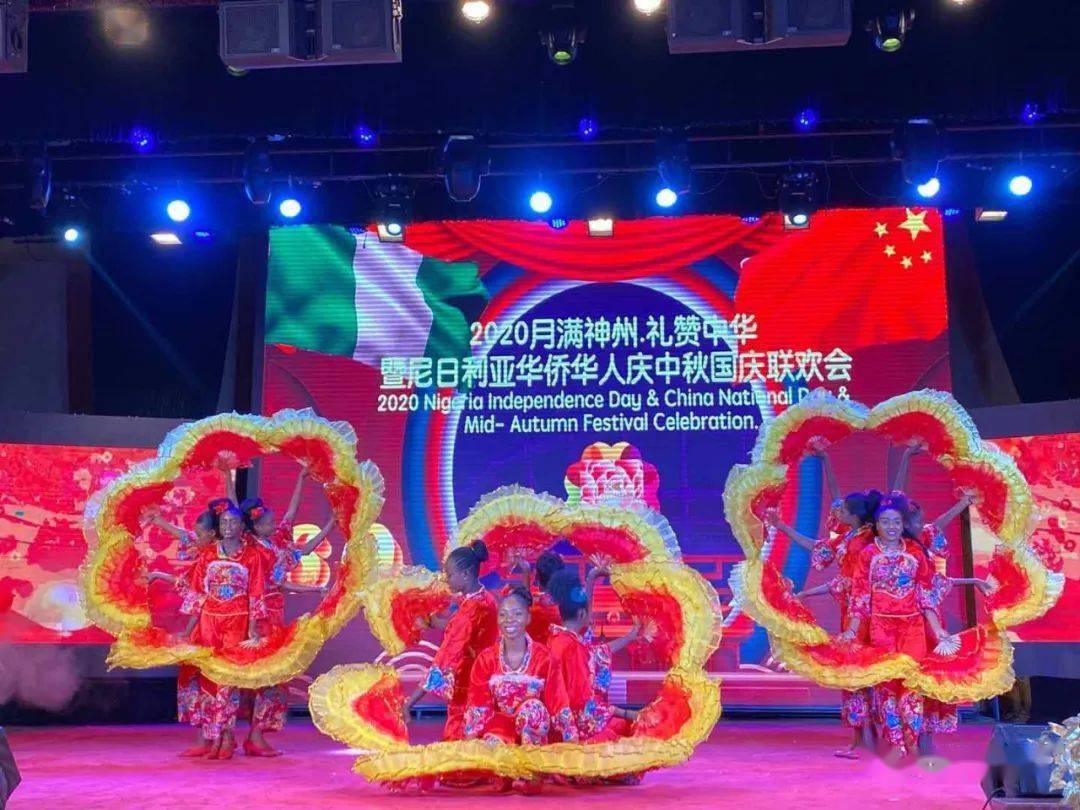 尼日利亚华兴艺术团云上庆“双节”“bsports必一网页版”(图8)