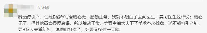 
“宫内早孕”广东一男子彩超显示有身就地傻眼 医院解释：粘贴错误：bsports必一网页版(图11)